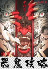 快穿恶毒po
