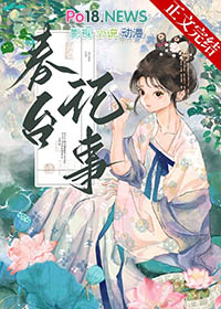 春暖花开